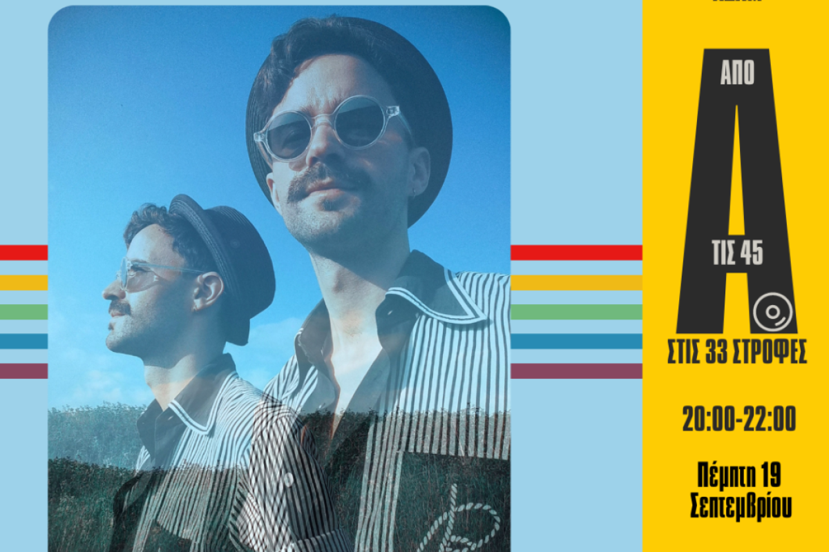 %CE%A0%CE%95%CE%A4%CE%A1%CE%9F%CE%A3 %CE%91%CE%94%CE%91%CE%9C %CE%91%CE%BD%CE%AC%CF%81%CF%84%CE%B7%CF%83%CE%B7 Instagram 1024x1024 1 087e8c27