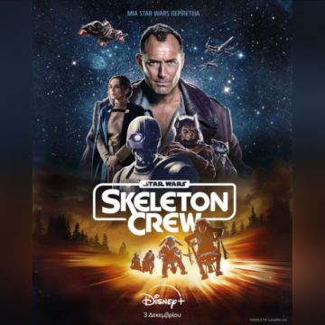 ΤΟ DISNEY+ ΑΝΑΚΟΙΝΩΝΕΙ ΝΕΑ ΗΜΕΡΟΜΗΝΙΑ ΠΡΕΜΙΕΡΑΣ ΓΙΑ ΤΗ ΣΕΙΡΑ «STAR WARS: SKELETON CREW»