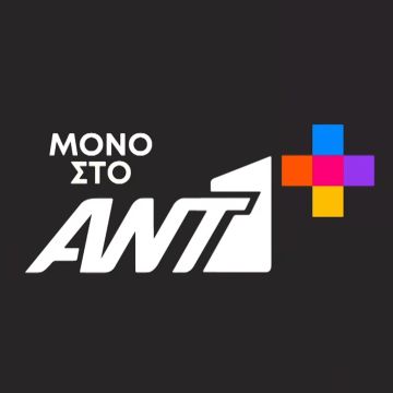 Κύπελλα Γερμανίας, Γαλλίας, Ολλανδίας – Οι Κορυφαίες Ποδοσφαιρικές Διοργανώσεις έρχονται και τον Φεβρουάριο στο ΑΝΤ1+