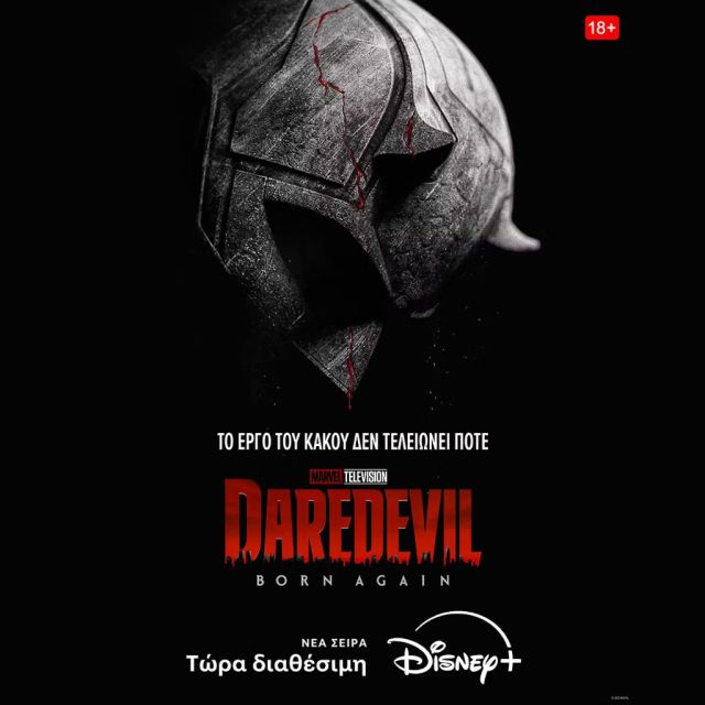 «DAREDEVIL: BORN AGAIN» Η ΝΕΑ ΣΕΙΡΑ ΤΗΣ MARVEL TELEVISION ΕΙΝΑΙ ΤΩΡΑ ΔΙΑΘΕΣΙΜΗ ΑΠΟΚΛΕΙΣΤΙΚΑ ΣΤΟ DISNEY+