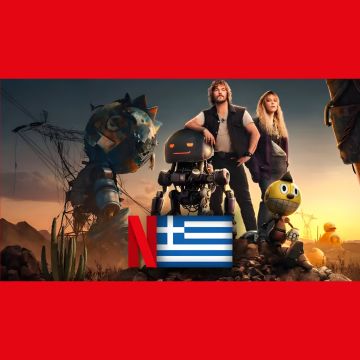 Τί θα δούμε στο ελληνικό Netflix – Μάρτιος 2025