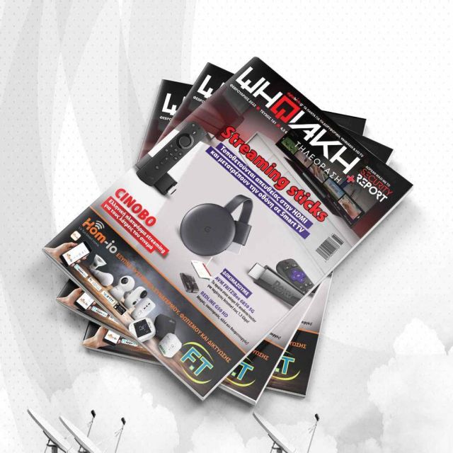 Διαβάστε δωρεάν online το e-magazine της ”Ψηφιακής Τηλεόρασης” τεύχος Φεβρουαρίου!