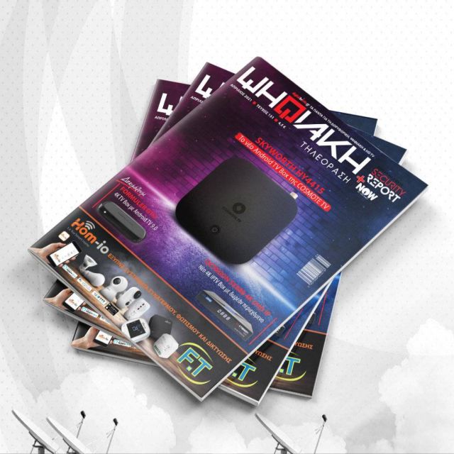 Διαβάστε δωρεάν online το e-magazine της ”Ψηφιακής Τηλεόρασης” τεύχος Απριλίου!