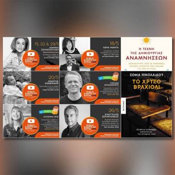 Ακόμη περισσότερες συναρπαστικές εκδηλώσεις από το Public τον Μάιο