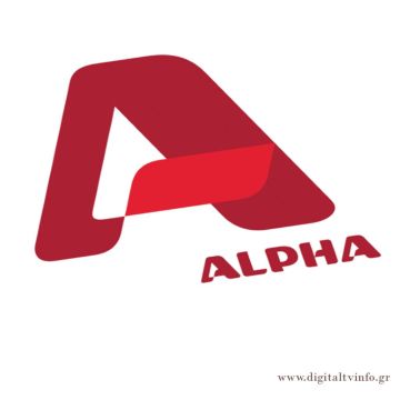 Μέσω επίγειας λήψης διαθέσιμος o Alpha στο Novabox