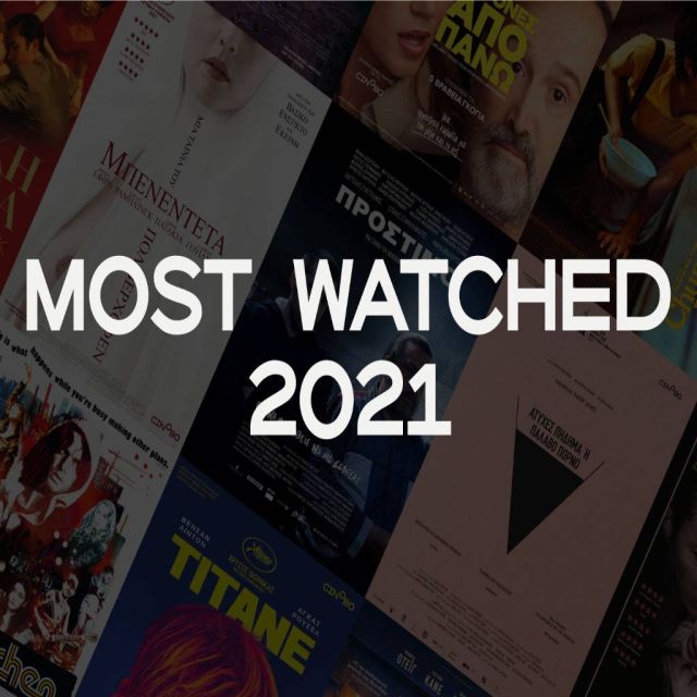 Οι 20 δημοφιλέστερες ταινίες της χρονιάς στο cinobo.com