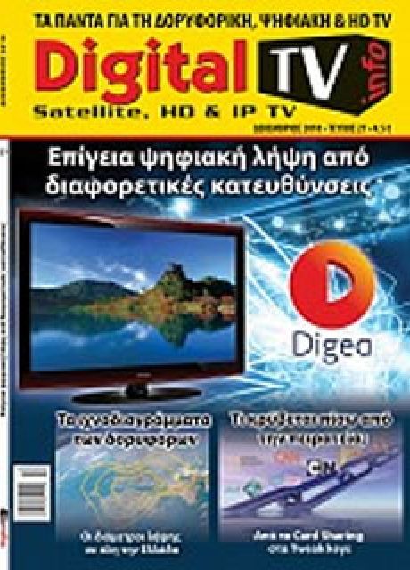 digitaltvinfo issue 27 08ac18c8