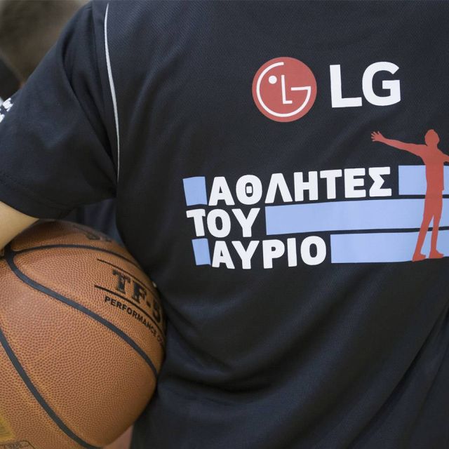 Η ομάδα “LG Αθλητές του Αύριο” ξεκίνησε τις προπονήσεις στην Ακαδημία Eurohoops