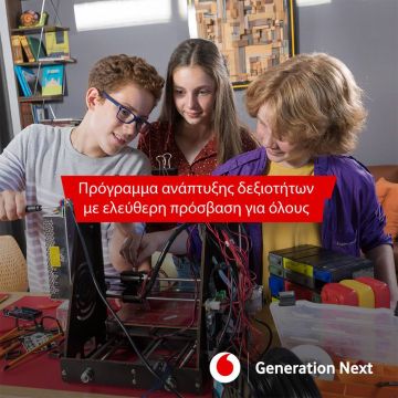 Generation Next – Ένα νέο πρόγραμμα ανάπτυξης δεξιοτήτων, με ελεύθερη πρόσβαση για όλους, από το Ίδρυμα Vodafone