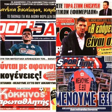 Σαν «Τελική Λύση»! Πυρ ομαδόν των αθλητικών εφημερίδων κατά της Νέας Δημοκρατίας