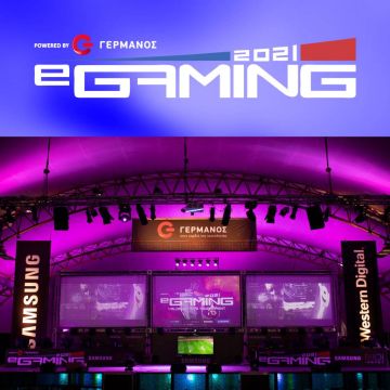 eGaming 2021 powered by ΓΕΡΜΑΝΟΣ: Το κορυφαίο gaming event στη ΔΕΘ