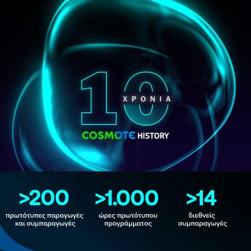 COSMOTE HISTORY: 10 χρόνια λειτουργίας για το μοναδικό κανάλι ντοκιμαντέρ για την ελληνική ιστορία και τον πολιτισμό