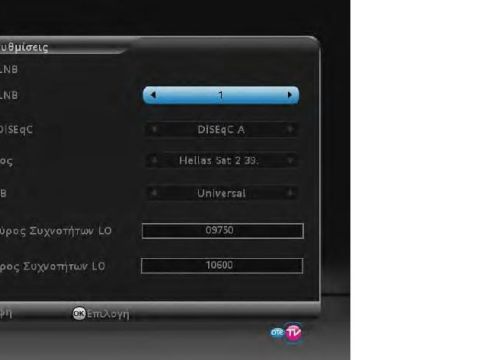 Setup receiver 09612113