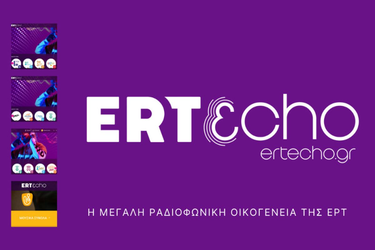 ertecho