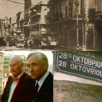 Αφιέρωμα του Αρχείου της ΕΡΤ – Η ανατίναξη της ΕΣΠΟ