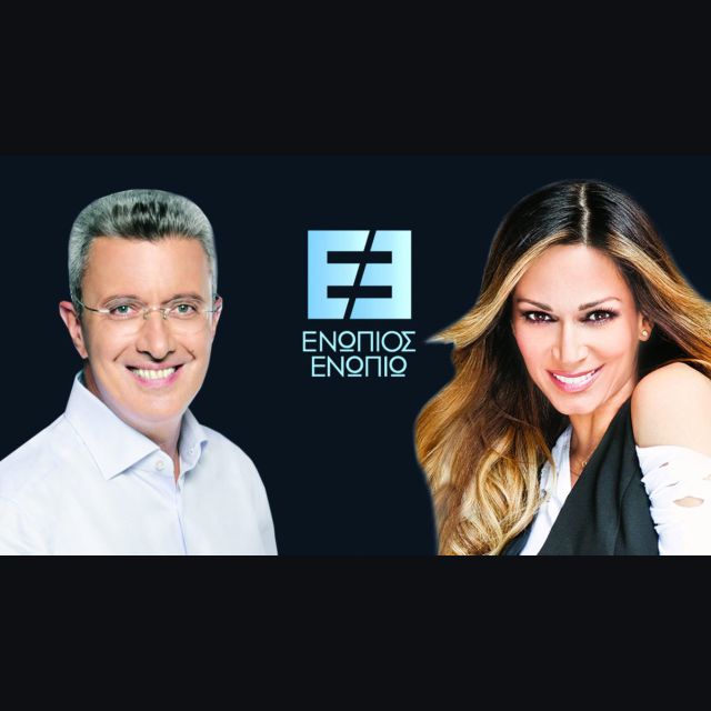 Η Έλλη Κοκκίνου “Ενώπιος Ενωπίω” με τον Νίκο Χατζηνικολάου