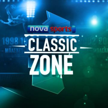 «Classic Zone» στα κανάλια Novasports