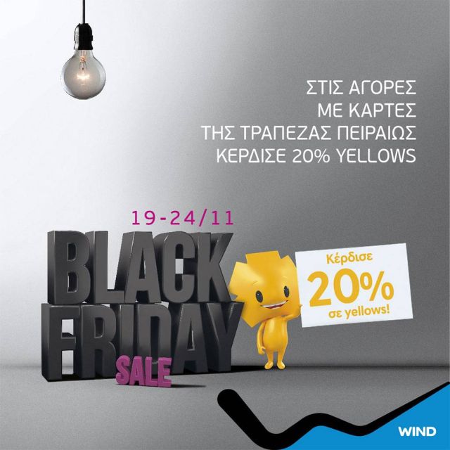 Προσφορές Black Friday για όλη την εβδομάδα στην WIND