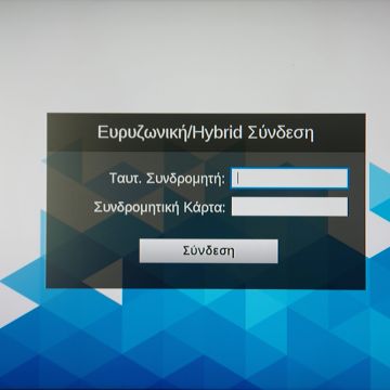 Παράταση για τις υβριδικές υπηρεσίες της COSMOTE TV
