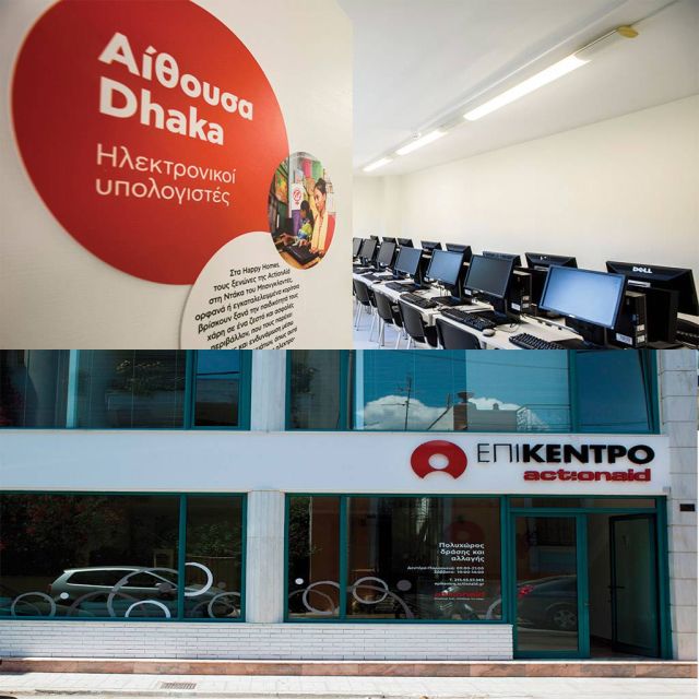 Το Ίδρυμα Vodafone υποστηρίζει το έργο της ActionAid στο Επίκεντρο