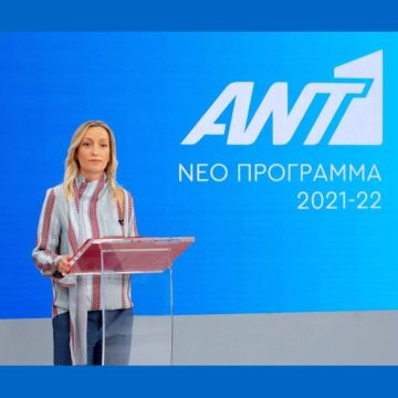 Η παρουσίαση του νέου προγράμματος του ΑΝΤ1