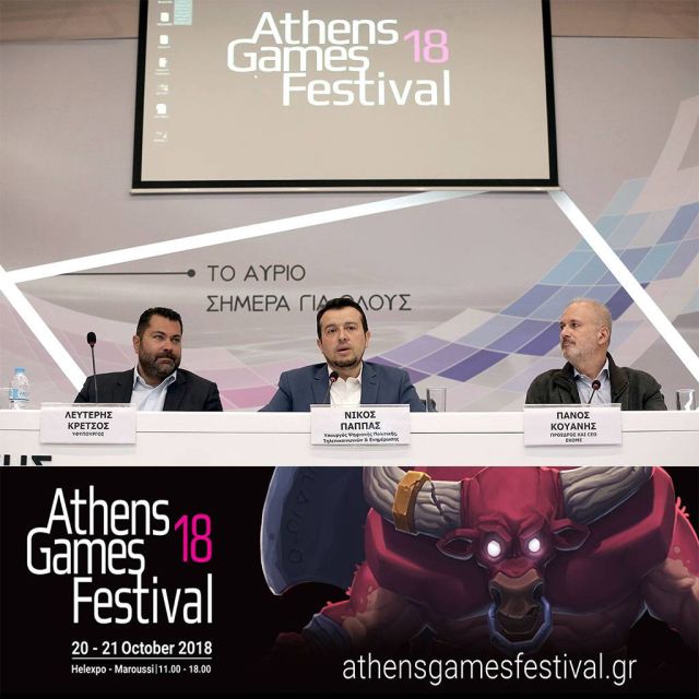 Συνέντευξη Τύπου για το Athens Games Festival 2018