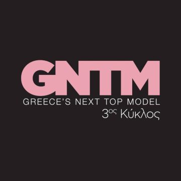 GNTM :  Ο 3ος κύκλος έρχεται στο Star