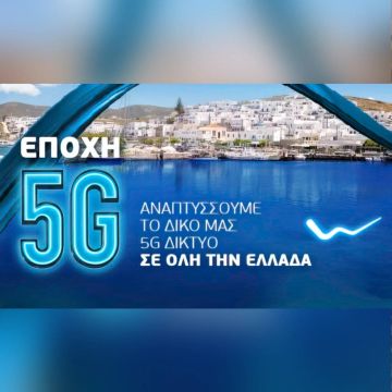 Δωρεάν 5G wifi hotspots στην Πάρο από τη Wind