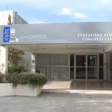 ΟΙ ΔΡΟΜΟΙ ΤΗΣ ΑΝΑΠΤΥΞΗΣ «Έρευνα και καινοτομία – Ε.Κ.Ε.Φ.Ε. “Δημόκριτος”»