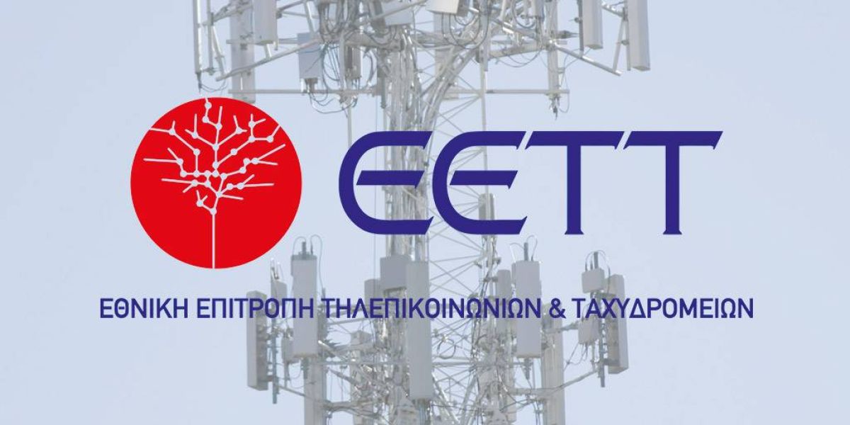 ΕΕΤΤ: Κλήση σε ακρόαση της Τηλέτυπος και Digea