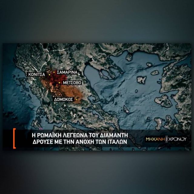 Η Ιταλική κατοχή στην Ελλάδα μέσα από τη «Μηχανή του Χρόνου», στο COSMOTE HISTORY HD
