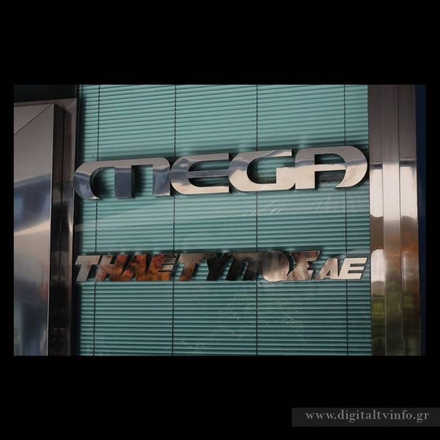 Στο 10% η πρεμιέρα του Mega χάρη… στις επαναλήψεις.