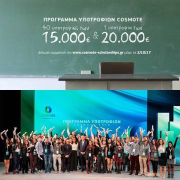 Πρόγραμμα Υποτροφιών COSMOTE: παρατείνεται η υποβολή αιτήσεων έως τις 6 Οκτωβρίου