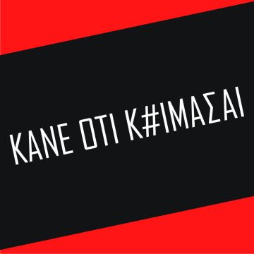 «Κάνε ότι κοιμάσαι», μη χάσετε το συγκλονιστικό φινάλε της σειράς