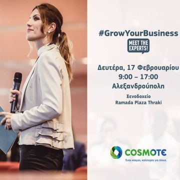 Η Αλεξανδρούπολη, πρώτος σταθμός του #GrowYourBusiness – Meet Τhe Experts για το 2020