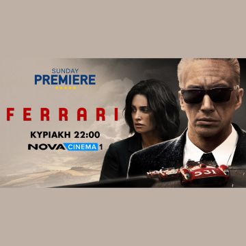 Novacinema: Όλοι οι δρόμοι οδηγούν στη Sunday Premiere για τη βιογραφική ταινία «Ferrari» και για το ξεχωριστό αφιέρωμα στον Adam Driver!