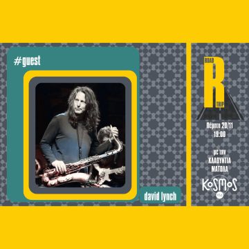Ο David Lynch στο στούντιο του Kosmos 93.6 και στην εκπομπή «Road Trip» με την Κλάουντια Μάτολα