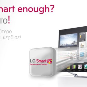 «Είσαι αρκετά έξυπνος; Appόδειξε το!»