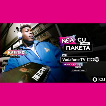 Τώρα για πρώτη φορά CU και Vodafone TV, μαζί.