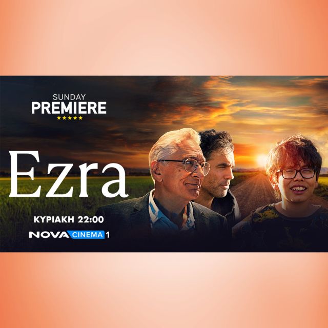 Καθηλωτικό «Ezra» με τον Robert de Niro στη ζώνη Sunday Premiere της Nova!