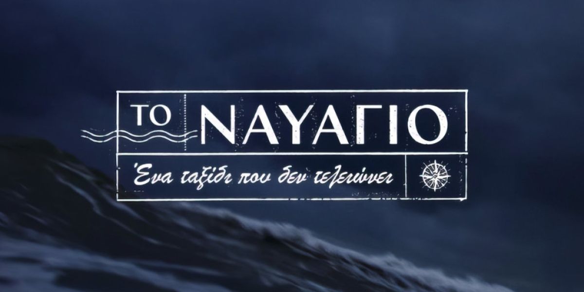 navagio 0c742779