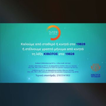 To OPEN αυτές τις γιορτές στηρίζει την Κιβωτό του Κόσμου