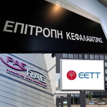 Σχέδιο συγχώνευσης της ΕΕΤΤ, ΡΑΕ και Επιτροπής Κεφαλαιαγοράς φέρεται να εξετάζει η νέα κυβέρνηση