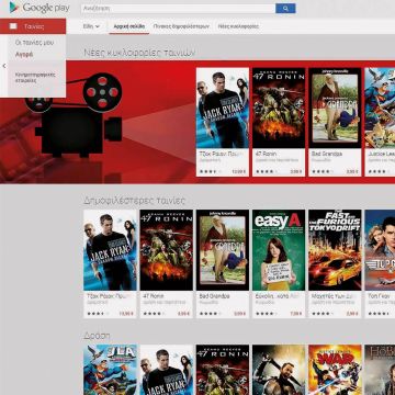 Το Google Play Movies στην Ελλάδα