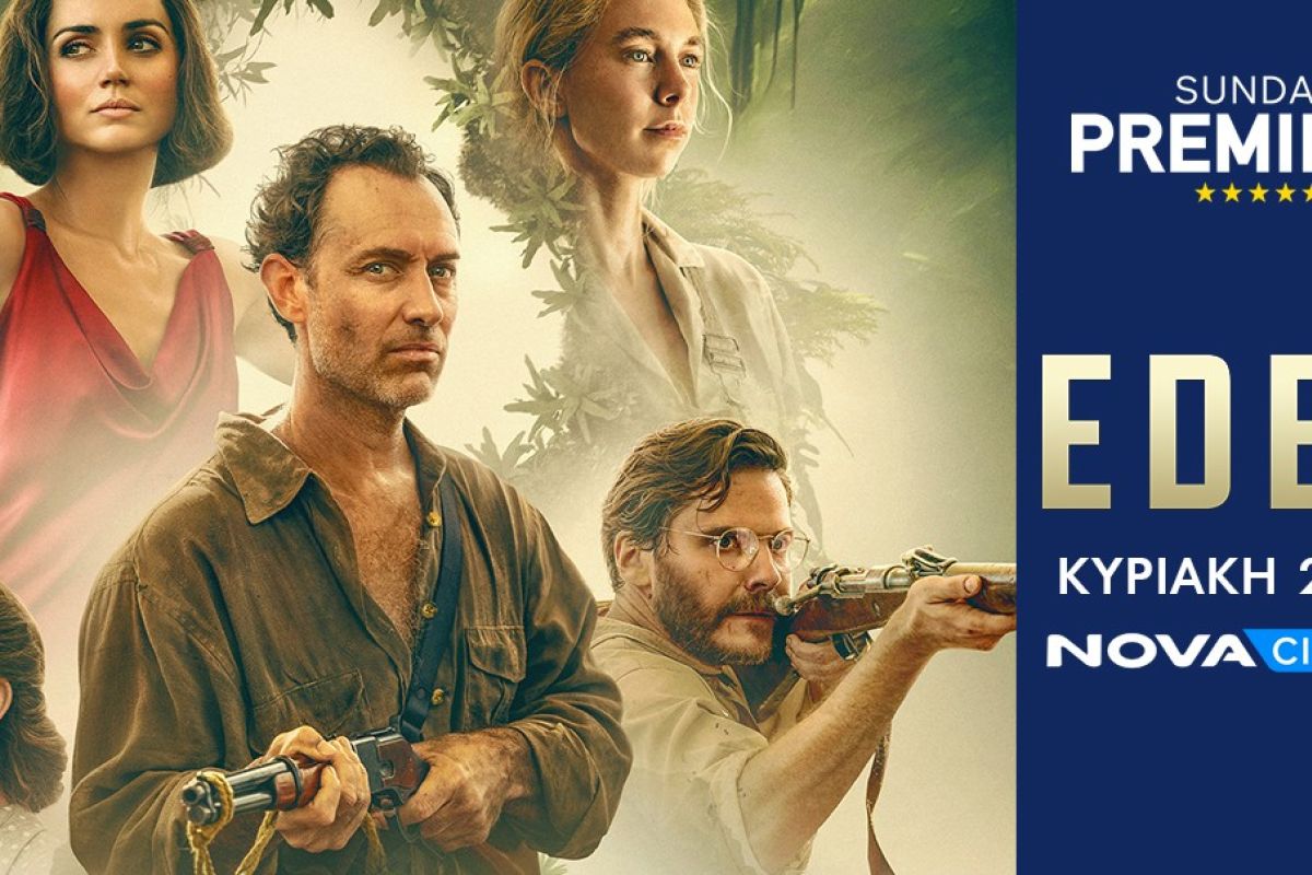 Eden Photo 1 0d19c52c