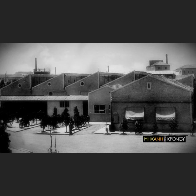 COSMOTE TV: Η «Μηχανή του Χρόνου» επιστρέφει με τις άγνωστες πτυχές της βιομηχανικής ιστορίας του Πειραιά