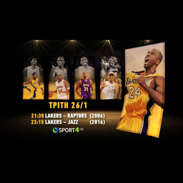 Ένας χρόνος χωρίς τον Κόμπι Μπράιαντ: Ειδικό αφιέρωμα από την COSMOTE TV