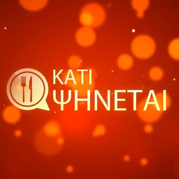 Κάτι ψήνεται: Έρχεται στον ΑΝΤ1 και ταξιδεύει σε όλη την Ελλάδα