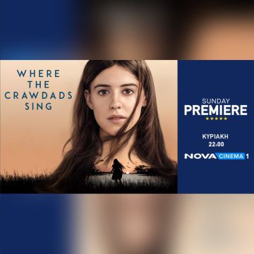 Μυστηριώδης Sunday Premiere στη Nova: «Εκεί που τραγουδάνε οι καραβίδες»!