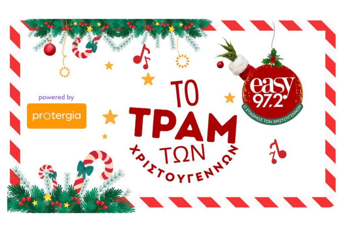 easy 97.2: Το Τραμ των Χριστουγέννων, powered by Protergia, στην Αθήνα